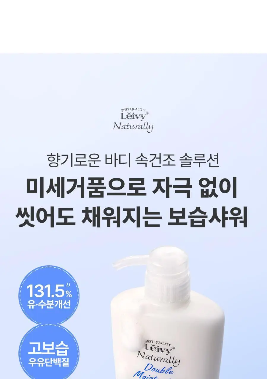 [살냄새 잔향 바디워시]레이비 퍼퓸 바디워시 500ml 4종 택1 (산양유/라벤더/로얄젤리/런던로즈) 상세페이지 5